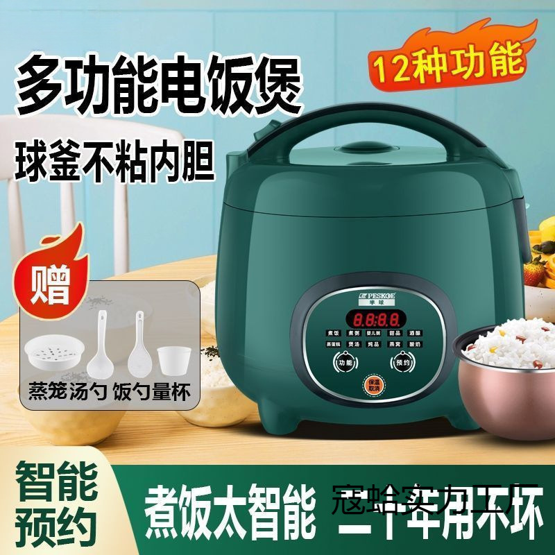 Rice Cooker Household Small Mini Multi-Functional 1 Person 2 People 3 People 4 Rice Cooker Dormitory Free Shipping Factory Direct Sale