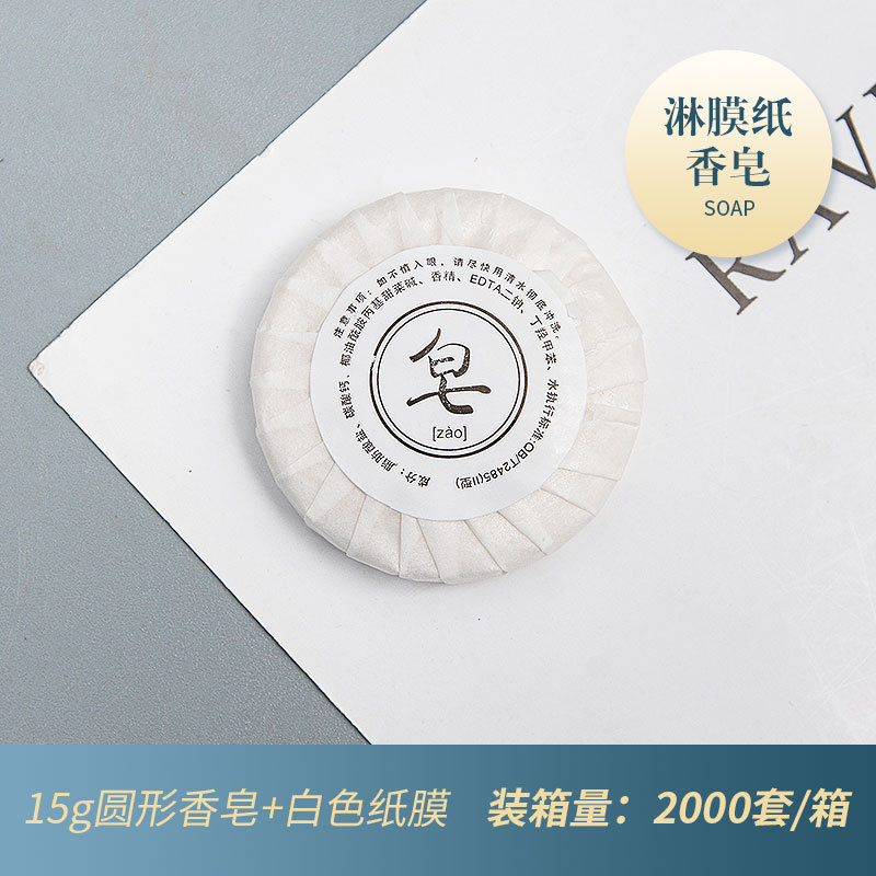 비누 [15g 코팅 종이 보습 비누]]