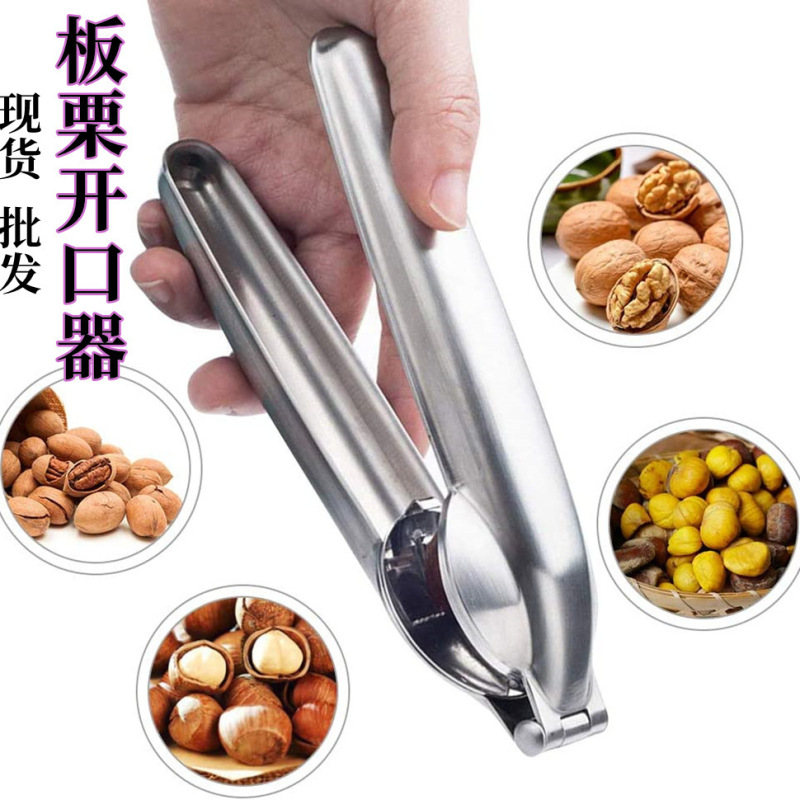 304ステンレス栗宝堅果皮むき器多用途栗榛子クルミクリップ栗開口器|undefined