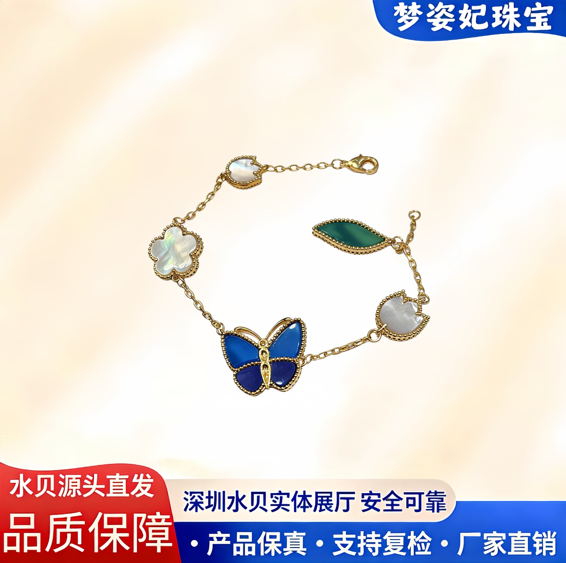Non-Removable 18K Gold Multi-Gemstone Bracelet Au750 Natural Colored Gemstone Mother-Of-Pearl Jewelry Light Luxury Factory Direct Supply Wholesale Dropshipping