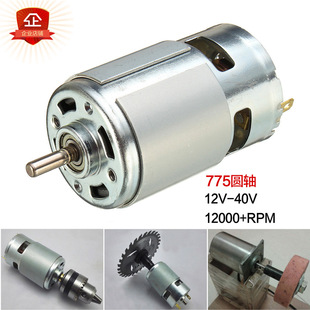 775 Motor High Torque Front and Rear Double Ball Bearings 12V12000Rpm Bench Drill Table Saw Cutting Model Motor