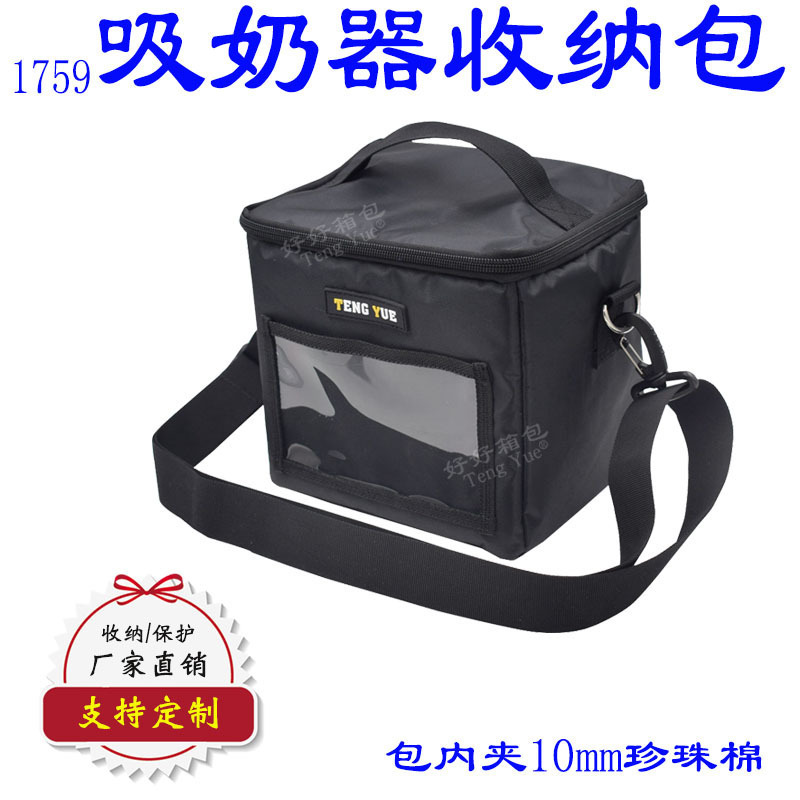 1759 Electric Breast Pump Portable Shoulder Bag with Bottle Storage Bag and Milk Storage Bag Custom Made 1759 Electric Breast Pump Portable Shoulder Bag with Bottle Storage Bag and Milk Storage Bag Custom Made