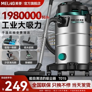 Meiling vacuum cleaner household large suction strong power car wash shop beautiful seam special reclamation barrel type industrial suction wholesale