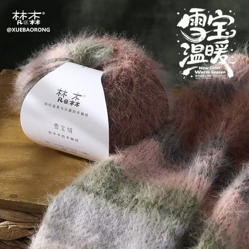 梵森纯色雪宝平替毛线团厂家批发羊毛混纺长绒毛线帽子围巾七星毯