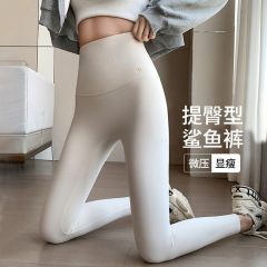 鲨鱼裤女秋季外穿大码高腰显瘦弹力紧身瑜伽长裤塑形打底裤健身服