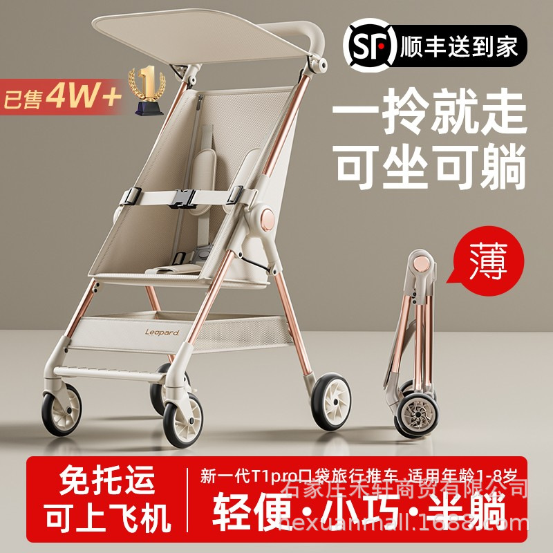 Detachable Sunshade Baby Pocket Stroller Walking Tool Lightweight Foldable Children's Travel Stroller High View