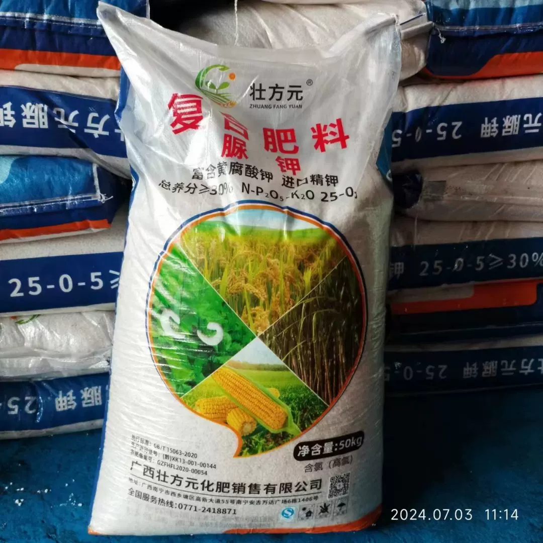 脲钾肥玉米肥水稻肥30含量 20-0-5复合肥 广西复合肥厂家