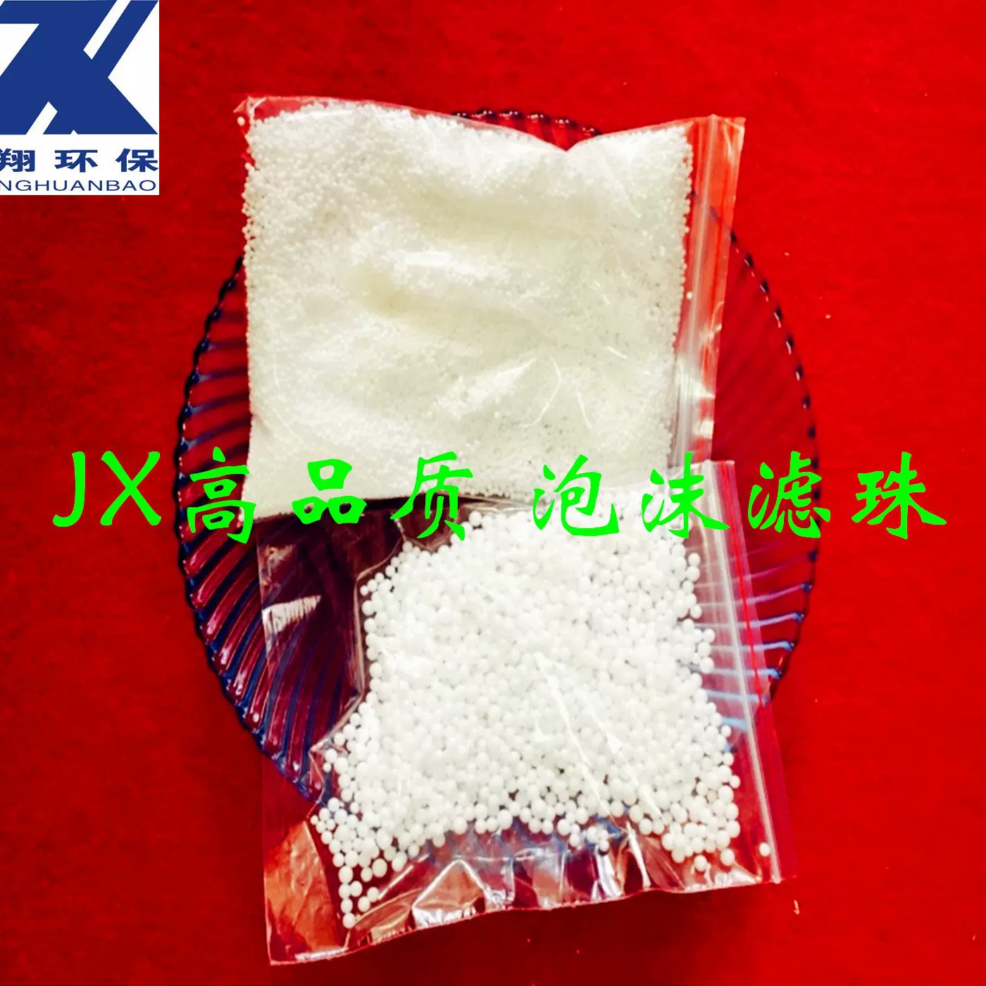 江苏吉翔白色高质量聚苯乙烯颗粒 eps泡沫颗粒滤珠滤料 1-7mm
