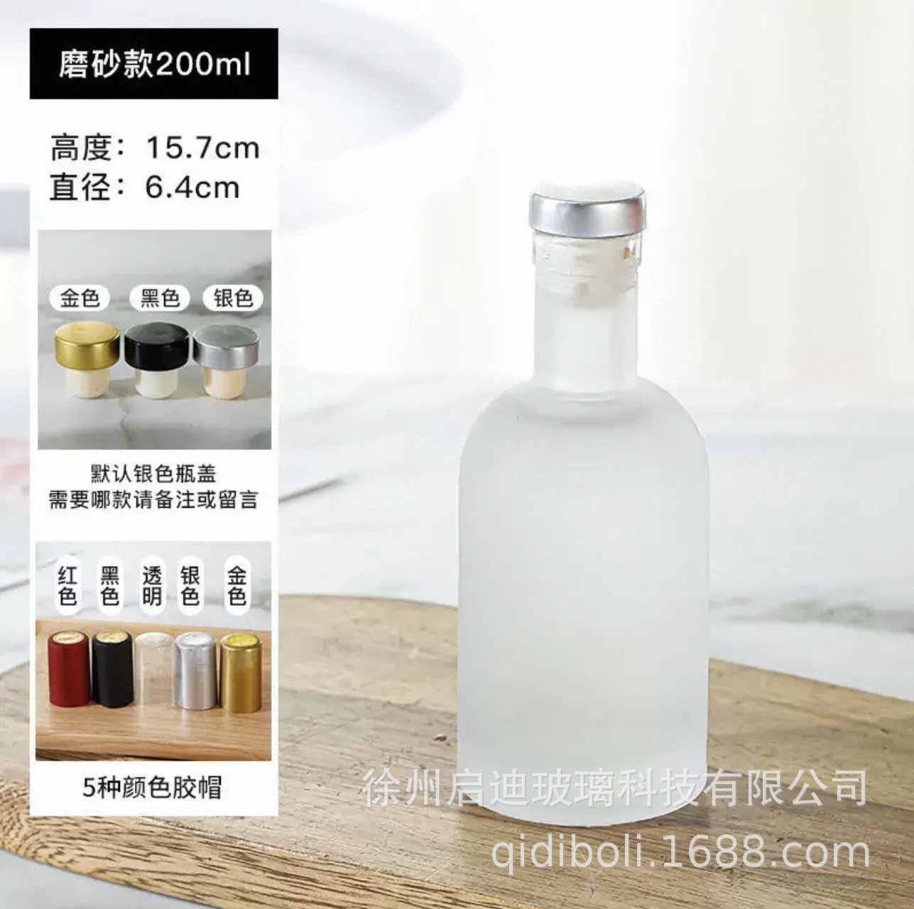 Botellas de vodka al por mayor botellas de vino de vidrio transparentes botellas vacías botellas de vino de frutas botellas de vino de hielo selladas botellas de vino de fabricación propia