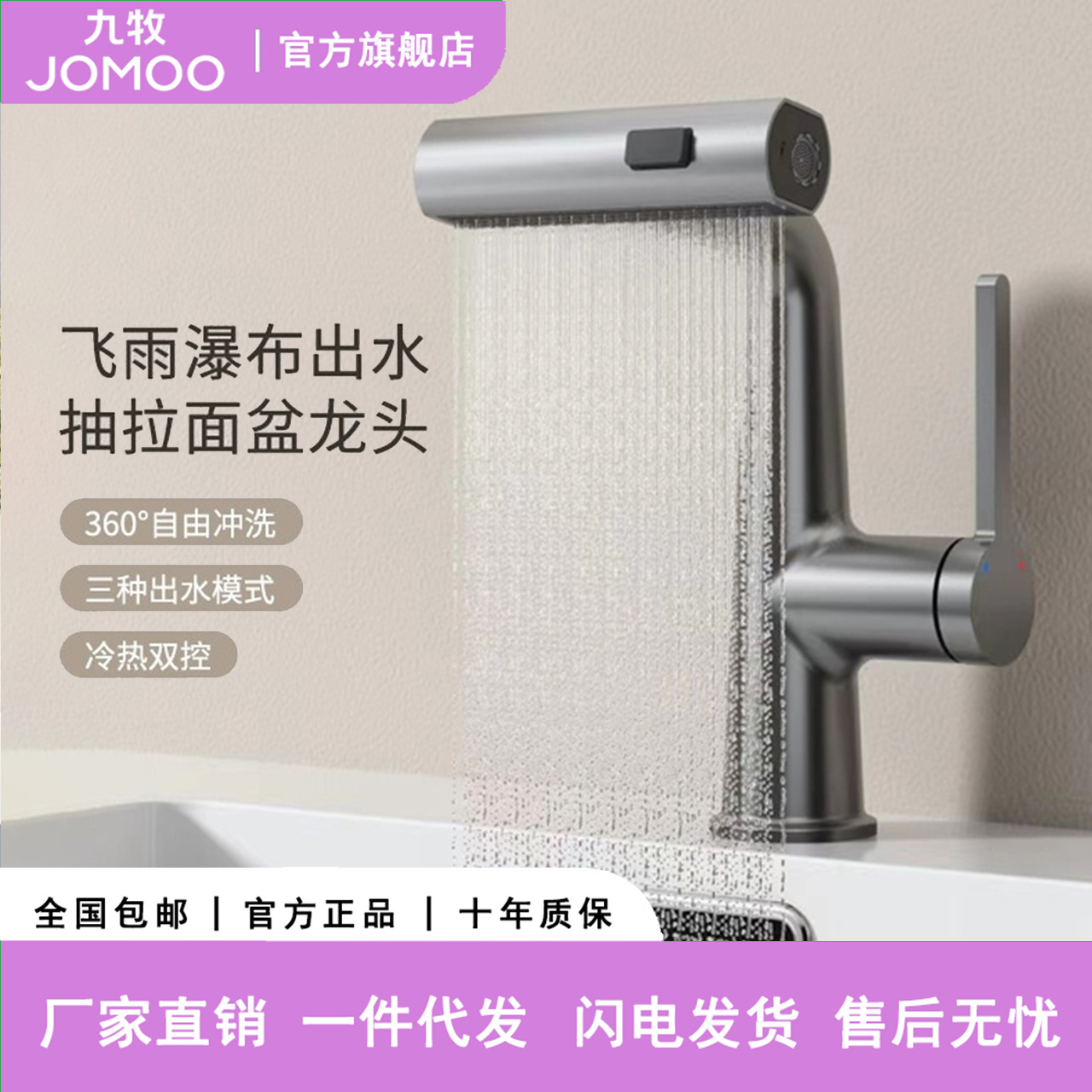 JΟMΟΟ全铜枪灰飞雨面盆水龙头冷热抽拉三功能浴室台盆刀片气泡产品实拍图