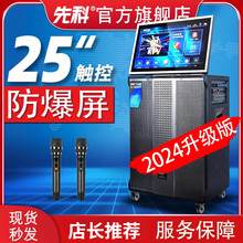 先科SW-69户外音响K歌广场舞音箱折叠显示屏声卡ktv一体机拉杆