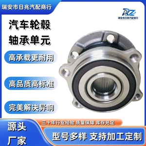 Car wheel hub bearing 204003109AA is suitable for the front wheel hub unit of Chery Fengyun A8/Omoda