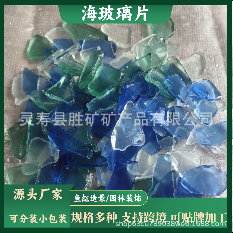 Manufacturer Wholesale Sea Glass Series Frosted Glass Pieces Sea Glass Sheets Sea Glass Pieces DIY Crafts