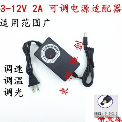 烧烤炉 鼓风机 调速器 变压器 控制转速电源转换220V转3-12V 双线|ru