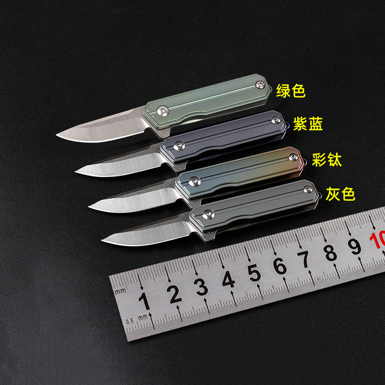 迷你钥匙扣刀阳江户外折叠刀野外随身防身小折刀钛柄D2钢可折叠