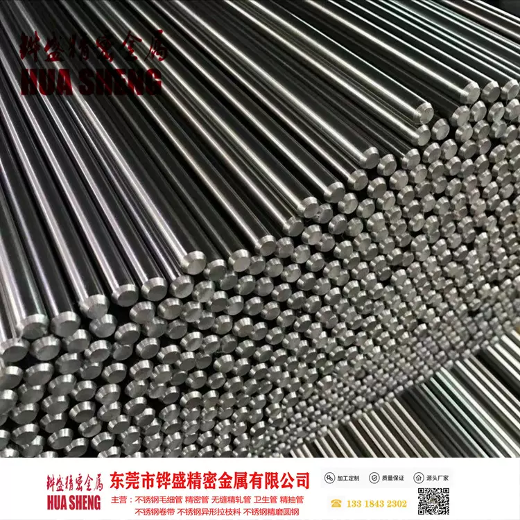 正品宝钢原材SUS316LF不锈钢棒易车不锈钢棒走心机数控车专用棒材
