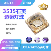 3535ʯӢ͸��365nm�Ϲ�uva����385nm����UV�̻������Ӿ�395����le