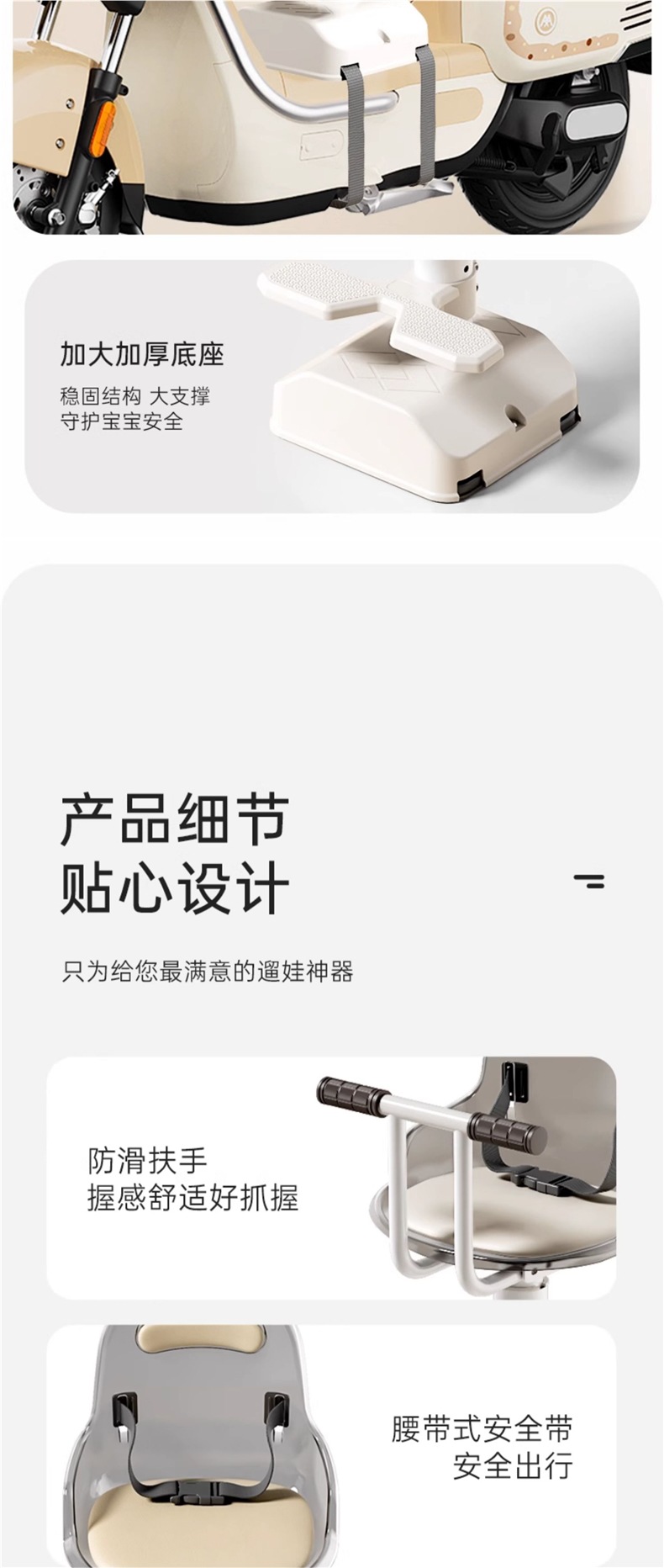Electric Vehicle Child Seat Front-Mounted Battery Motorcycle Seat Universal Safety Baby Infant Child Seat