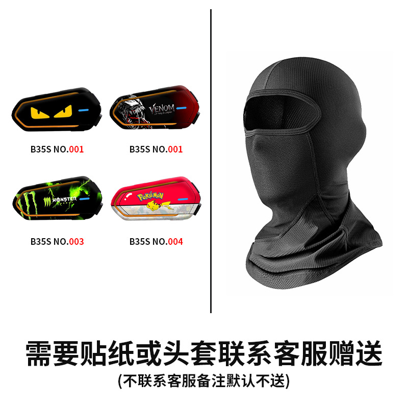 Suitable for Lemai B35S Motorcycle Helmet Bluetooth Headset Full-Face Half-Face Long-Life Waterproof Wireless Intercom