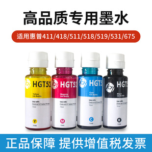 �m�û���hp�B����ī411/418/511/518/519/531/675��ӡ�C����īˮ