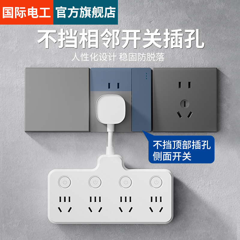 多功能插头转换器多插位插排插线板一转三多孔扩展器插座