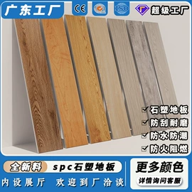 护墙板;石塑地板;蜂窝板