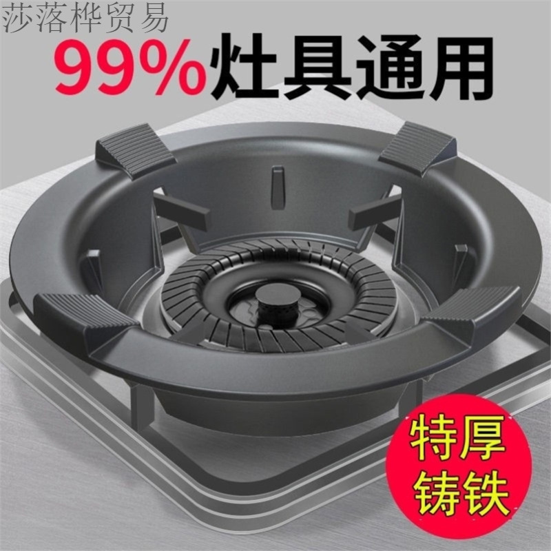加厚防风聚火罩铸铁特厚燃气灶架托灶煤气灶防风罩锅架燃气灶架托|undefined