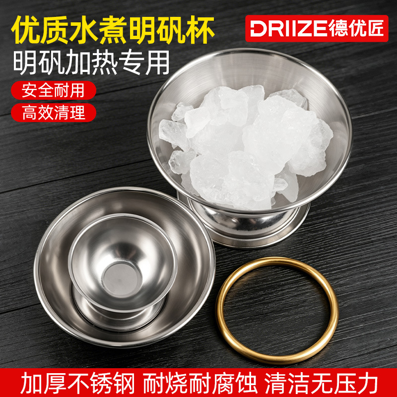 不锈钢白矾碗明矾杯耐高温金银首饰焊接清洗去硼砂火烧杯打金工具
