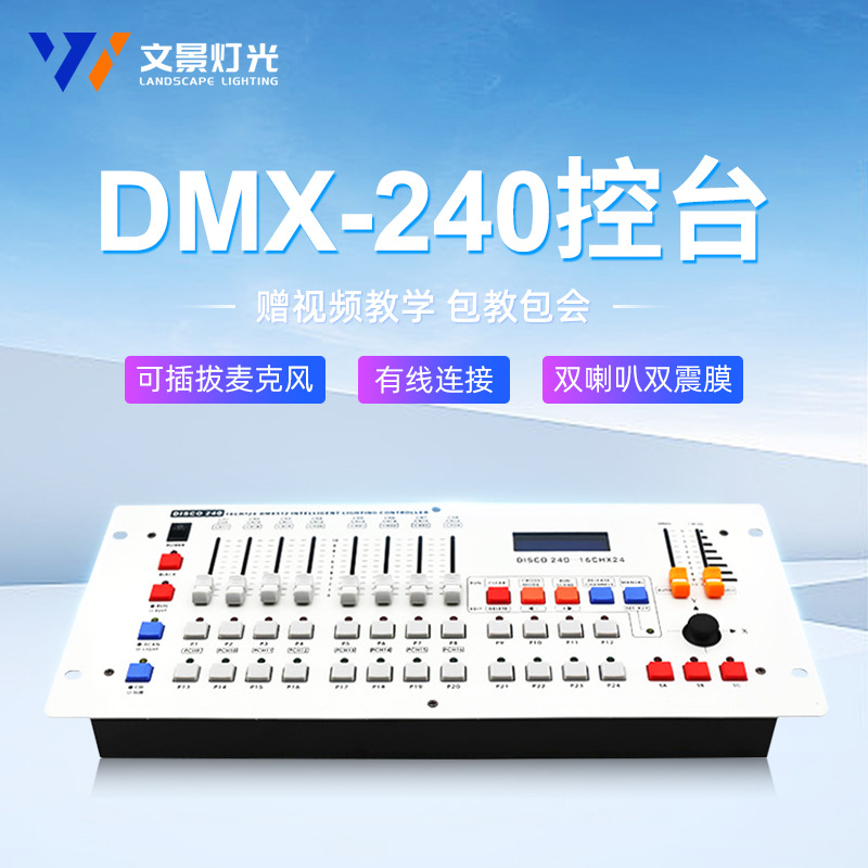 Wenjing iluminación de la etapa 240 consola wedding bar rendimiento iluminación mostrar dxm512 controlador PAR luz del haz de luz