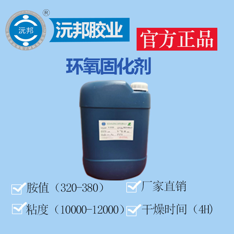 厂家直销 供应高透明 环氧硬胶 耐黄变 玻璃漆 涂料固化剂