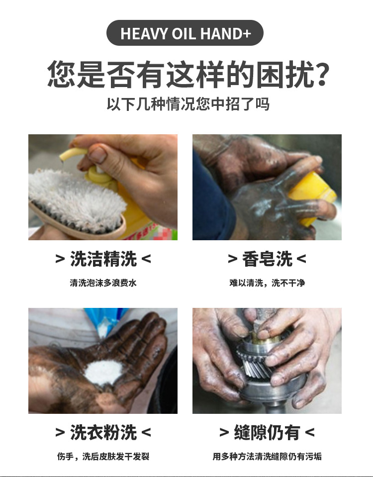 去重油污磨砂洗手液详情页_06.jpg