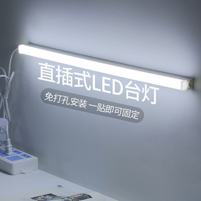 LED日光灯管直插式日光灯插座插电式书桌家用学生宿舍节能LED灯管|undefined