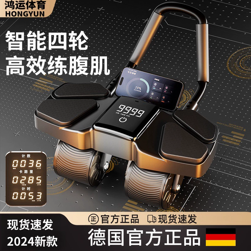 ✅Новый четырехколесный фитнес-автоматический отскок