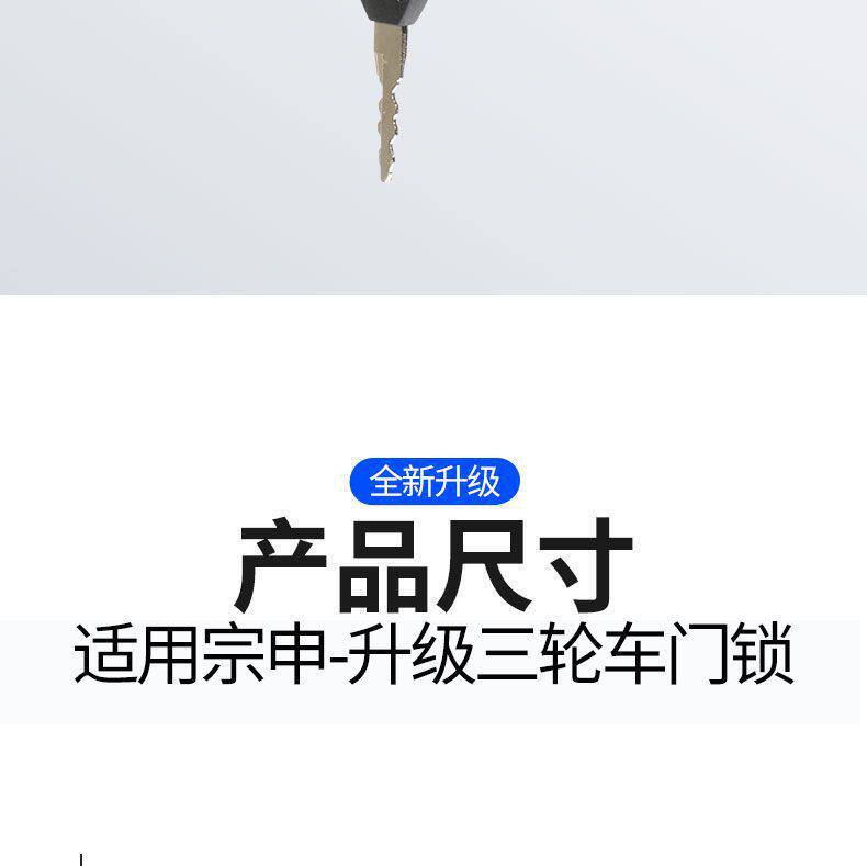 Suitable for Zongshen Jinpeng Electric Tricycle Door Lock, Tricycle Internal Lock Core, Junka Pickup Set Lock Door Handle