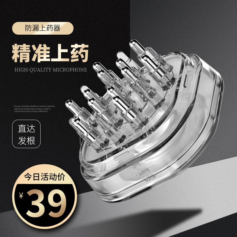 Aplicador de medicina del cuero cabelludo Mino bola medicina peine guía líquida artefacto cuidado del cabello cabeza líquida Willow House aplicador herramienta de tratamiento de cabeza