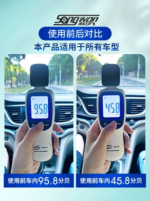 Special car anti-vibration board sound Car sound-absorbing cotton