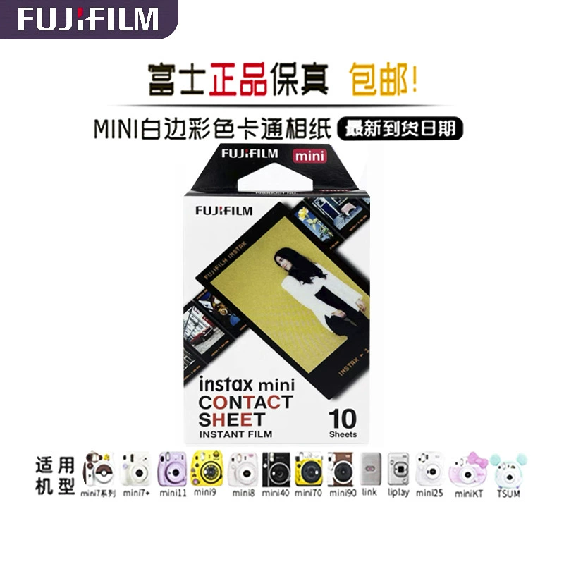 Фужи Shooting MINI7C/8/9/25/90/11 Белая граница бумаги 20 штук фотоподставки бумага бумага оптовая