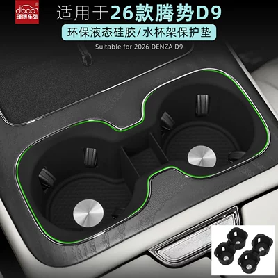 Suitable for 26 Models of Denza D9 Second-Generation Central Control Water Cup Mat, Silicone Water Cup Holder Accessories, Car Supplies Cup Cover Interior