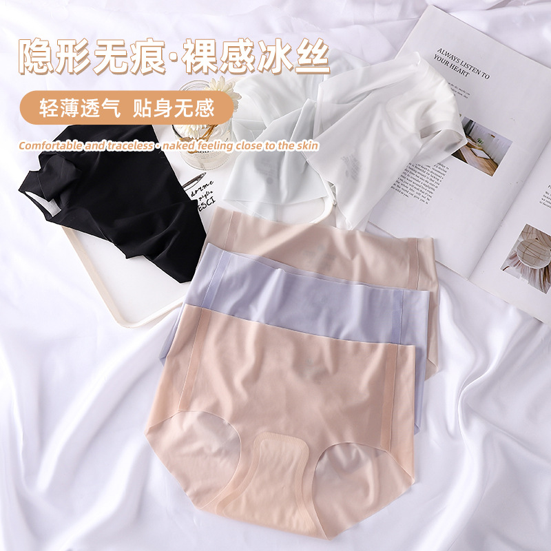 [independent outfit] seamless one-piece lightweight ice silk simple underwear ladies breathable antibacterial girl briefs