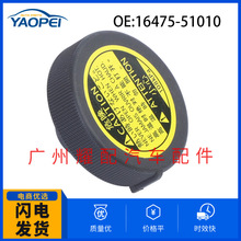 16475-51010�m���2000-2022�S��Corolla ˮ���w��sҺ���������w