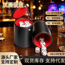 现货批发 酒吧KTV娱乐色盅pu带盖双层筛盅皮革带绒布静音直筒骰盅