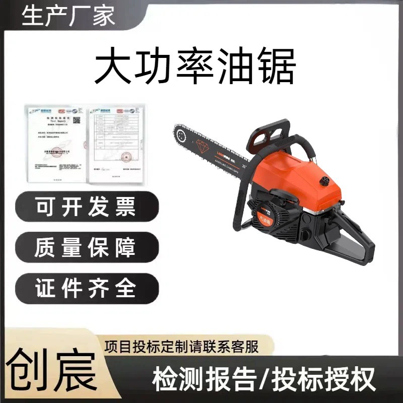 Трансграничная цепная пила, лесозаготовительная пила, бензиновая пила, четырехтактная высокомощная цепная пила, бытовая цепная пила, оригинальная маленькая многофункциональная