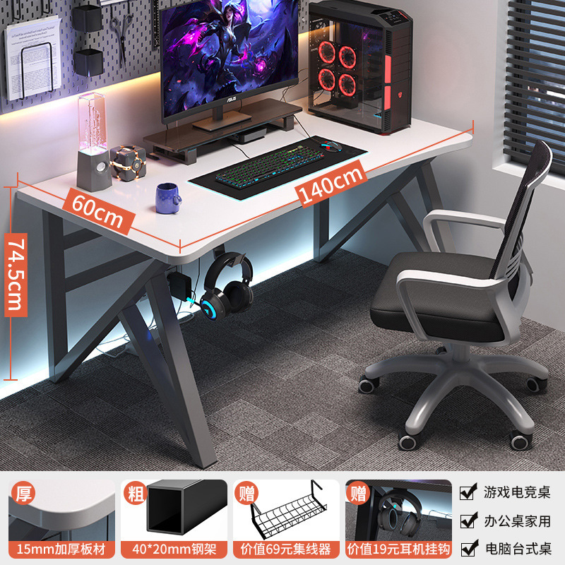 Mesa de escritorio de computadora de estilo de competencia eléctrica de bricolaje, dormitorio doméstico, escritorio simple, escritorio para estudiantes, combinación de mesa y silla