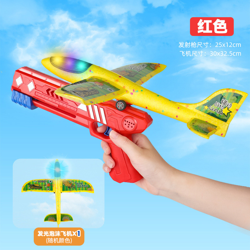 초대형 [빨간색] 무료 스티커 + 무작위 색상의 야광 비행기 1대