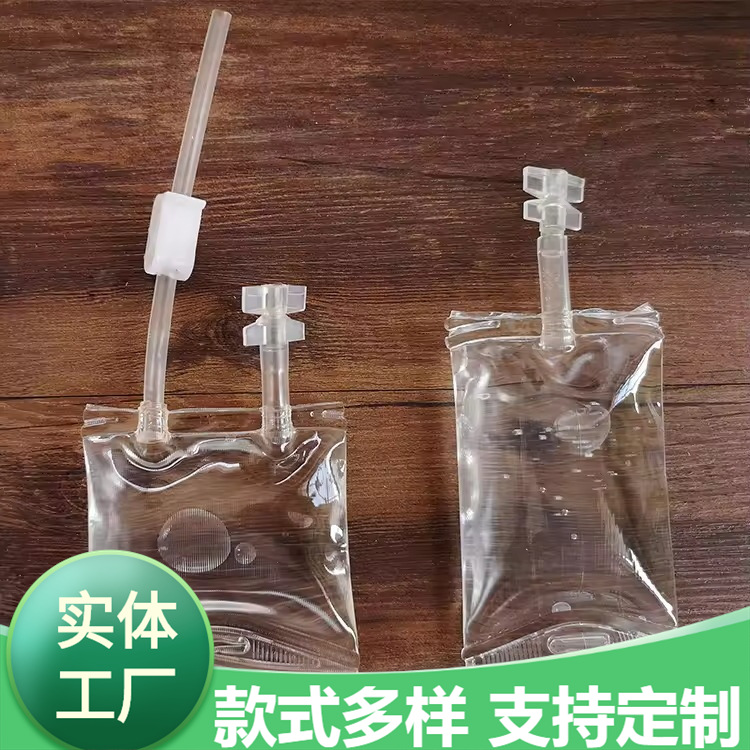100ml非PVC输液袋静脉输液袋双口非聚氯乙烯医用50ml 500ml输液袋