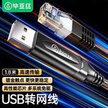 毕亚兹USB转网线网口百兆有线网卡免驱动RJ45转换线链接电脑1.8米
