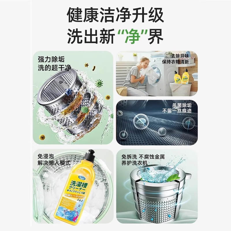 洗衣机槽清洗剂强力除垢清洁污渍神器液滚筒专用剂居家日用|undefined