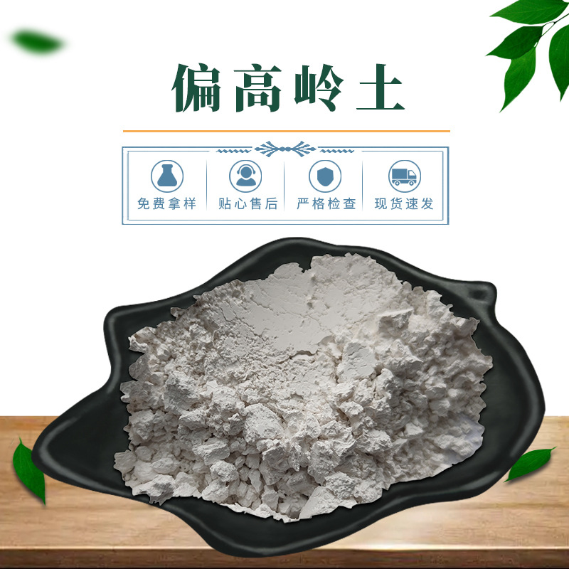 供应  偏高岭土  电线电缆绝缘材料混凝土外加剂TY-208