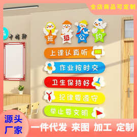 班级公约立体文化墙面贴纸挂牌开小学教室布置装饰神器黑板报环创