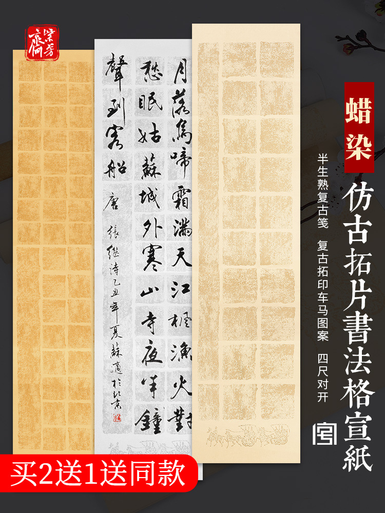 老纸旧纸做旧手工练字蜡染陈年复古书法落款书法作品参赛宣纸